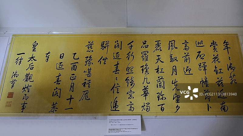 弘历书延春阁供奉皇太后观灯即事一律横幅图片素材