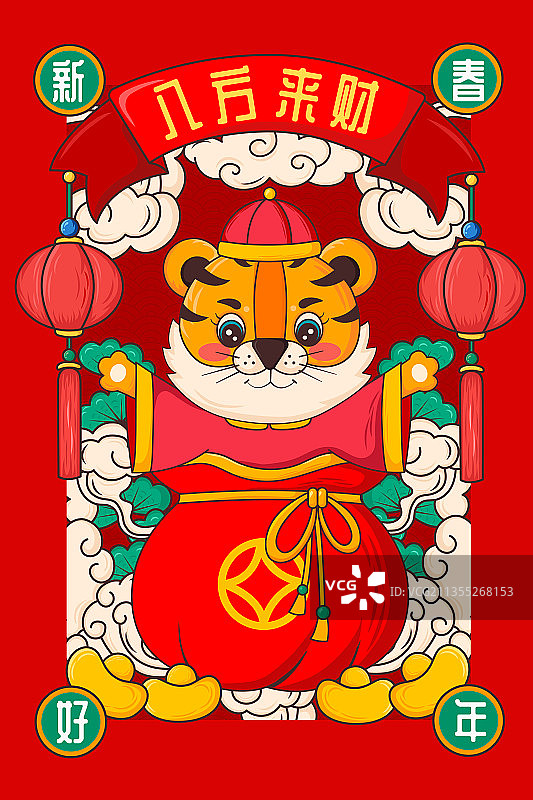 虎年八方来财矢量插画图片素材