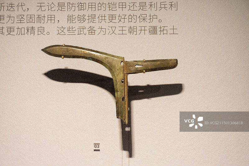 陕西历史博物馆秦汉馆展品青铜戈图片素材
