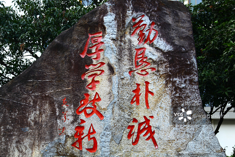 广西大学校训石图片素材